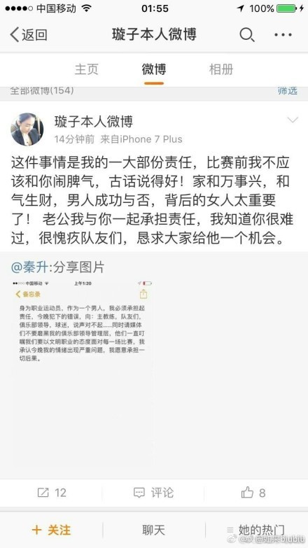 罗贝托也引用了哈维在输给赫罗纳赛后的发言：“我同意教练的说法，但即使我们仍在建设中，我们也必须赢得比赛。